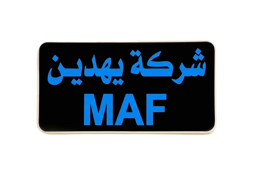 مجمع الفطيسي التجاري